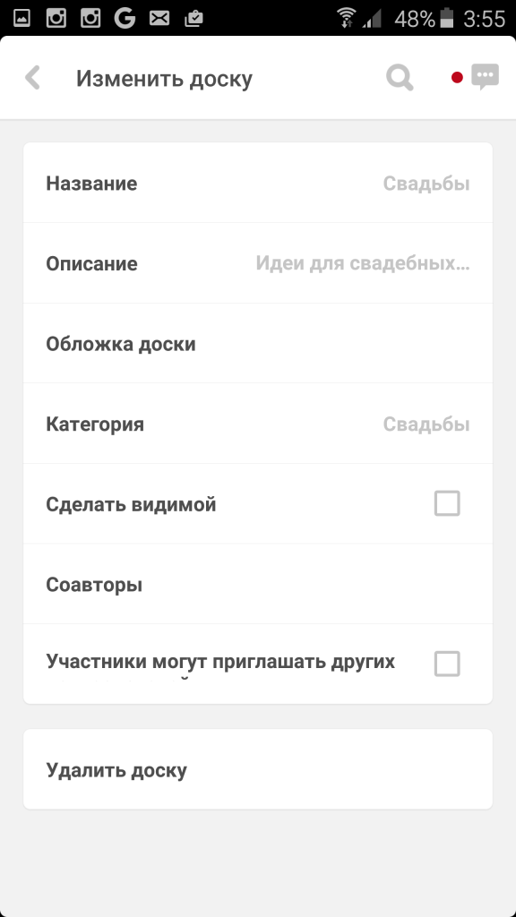Pinterest. Создание секретной доски