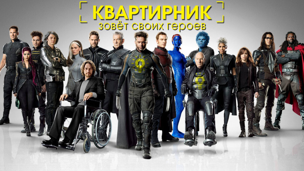 команда2