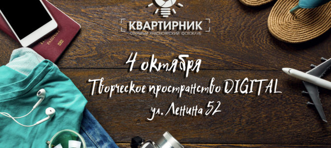 Фотоклуб «Квартирник». Финал?
